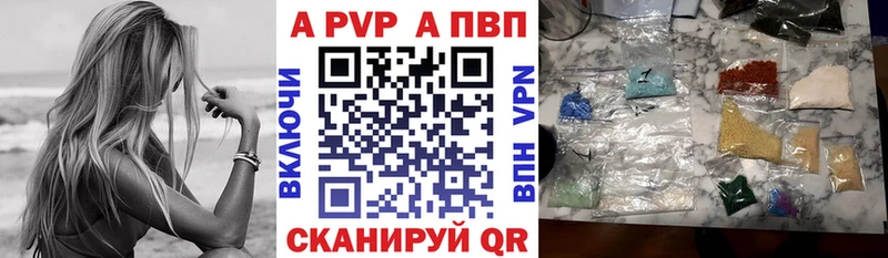 APVP Соль  Палласовка 