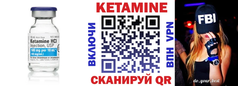 КЕТАМИН VHQ  Палласовка 